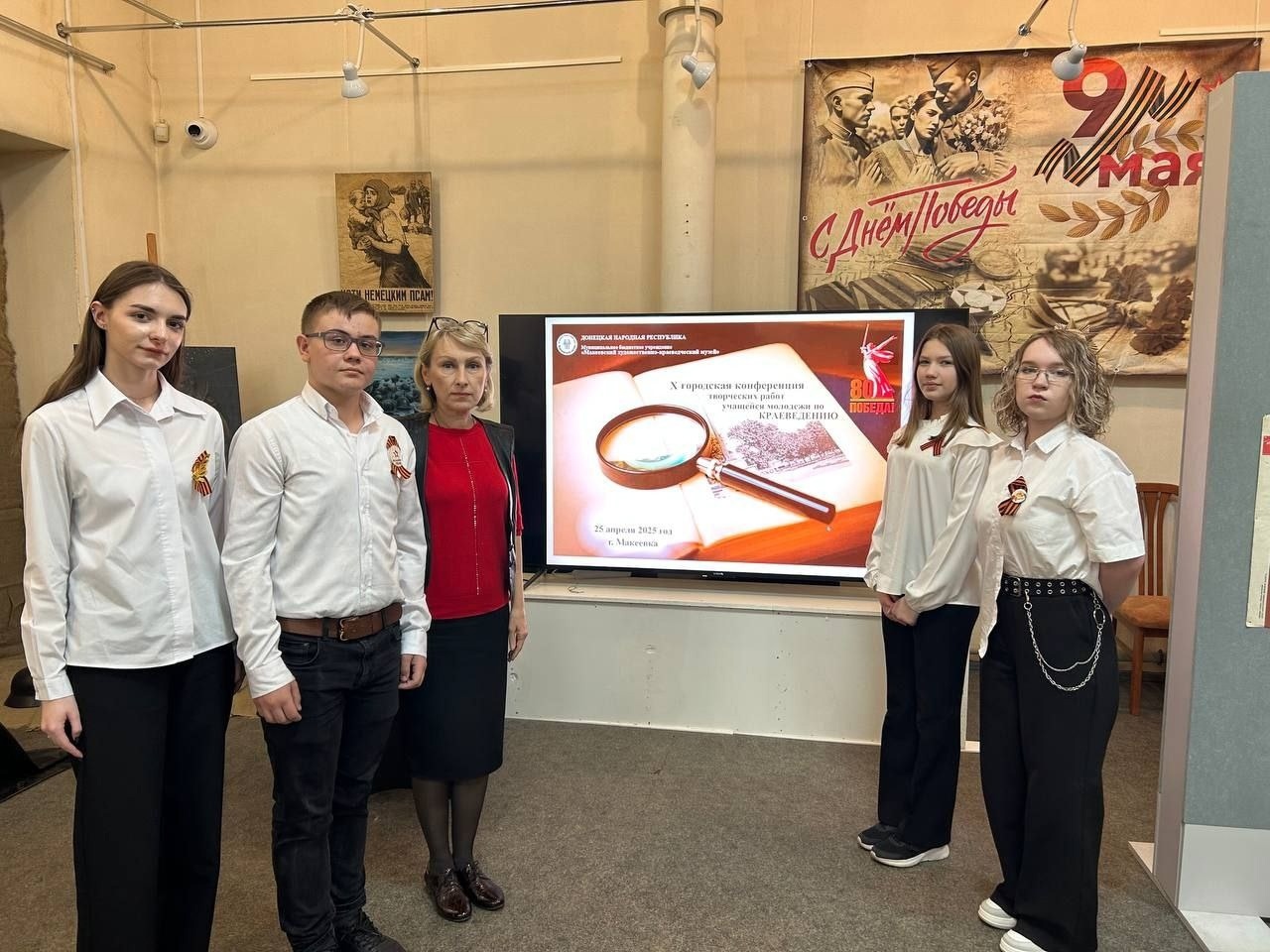 Городская конференция творческих работ учащихся..