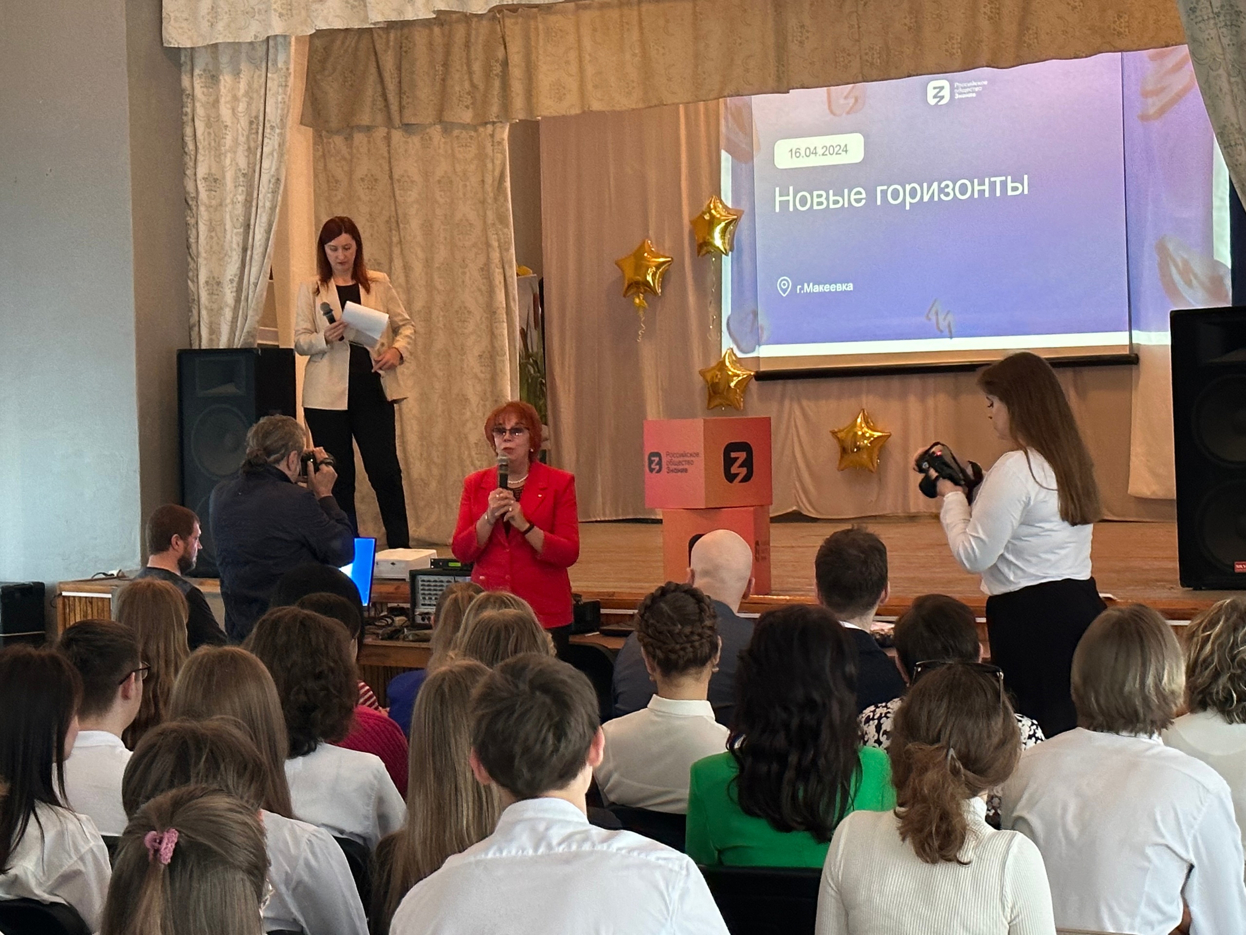 Форум «Новые Горизонты».