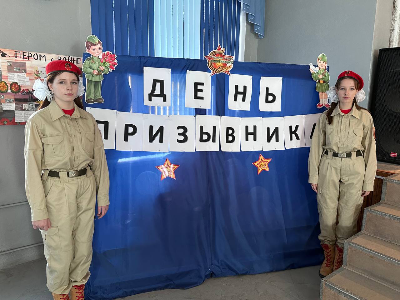 День призывника.