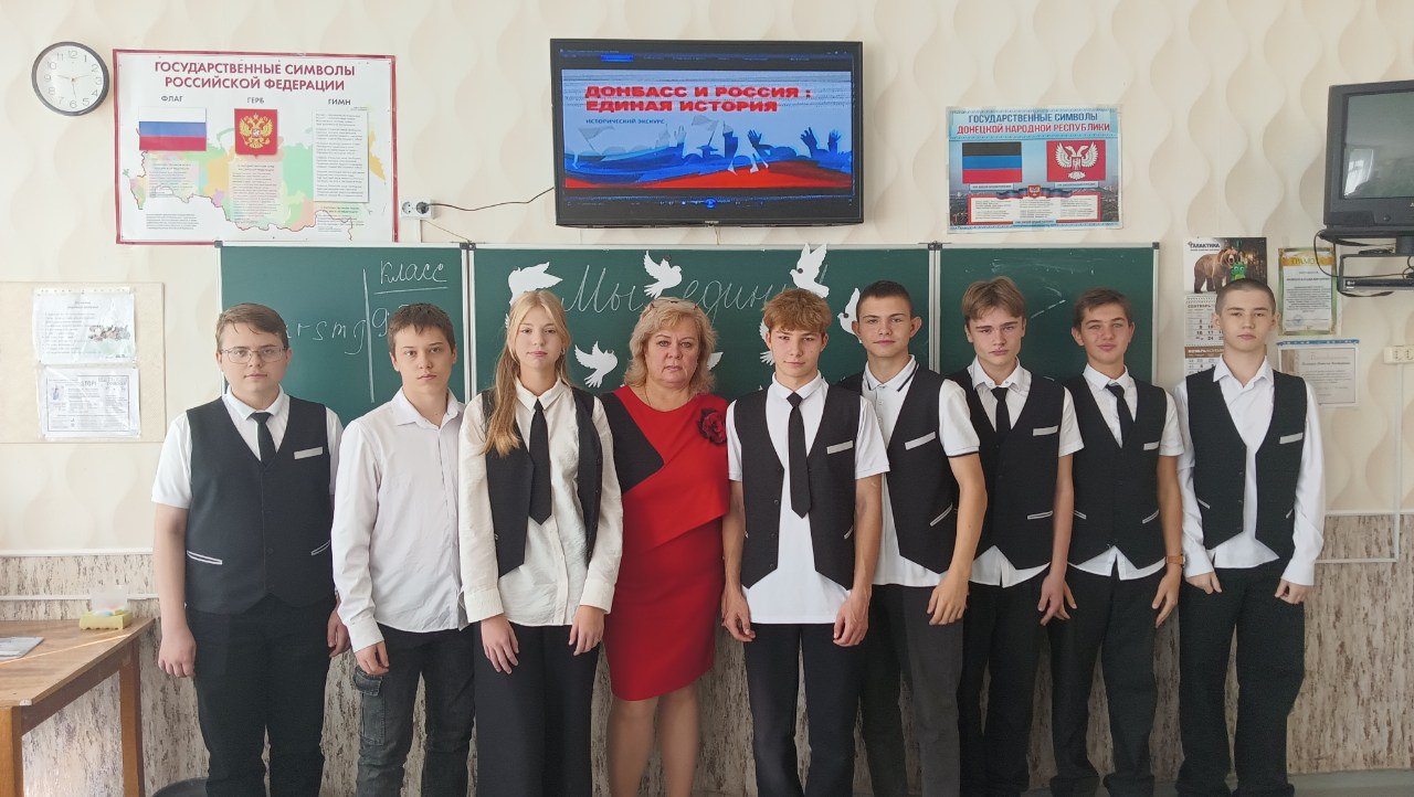 «Мы едины!».
