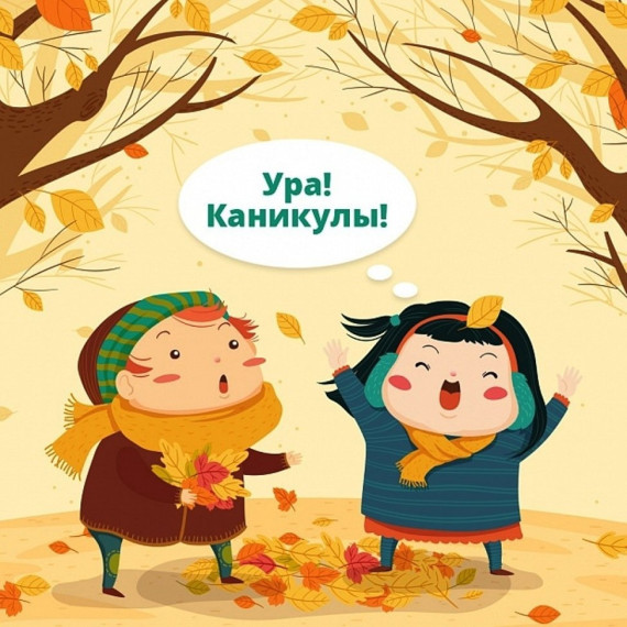 Дан старт проекту «Ура, каникулы!».