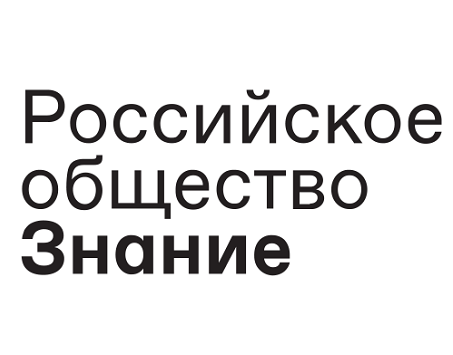 Регистрация на Марафон Знание.Первые официально открыта!.